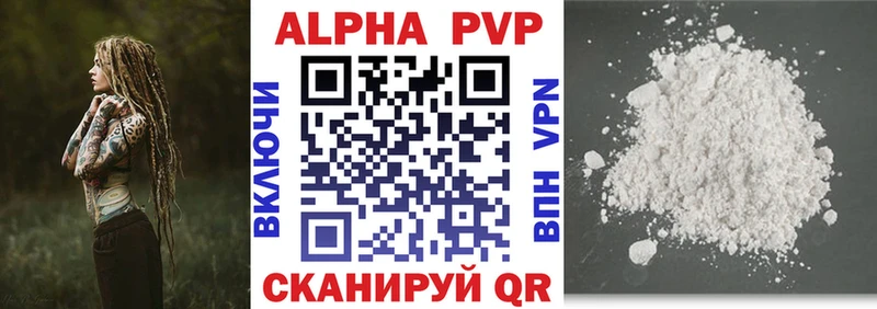 ссылка на мегу ссылки  купить наркоту  Каневская  APVP Crystall 