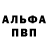 МЕТАМФЕТАМИН кристалл _PeJiSeP