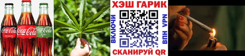 Еда ТГК марихуана  Каневская 