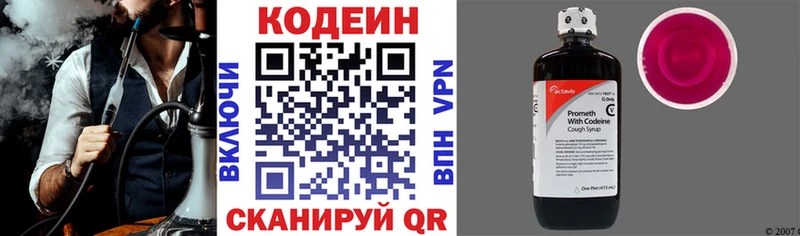 МЕГА сайт  Каневская  Кодеин Purple Drank 