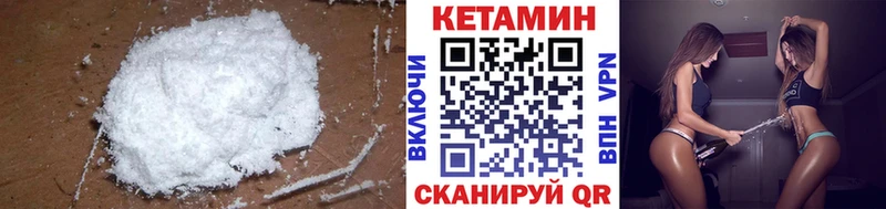 Кетамин ketamine  сколько стоит  Каневская 